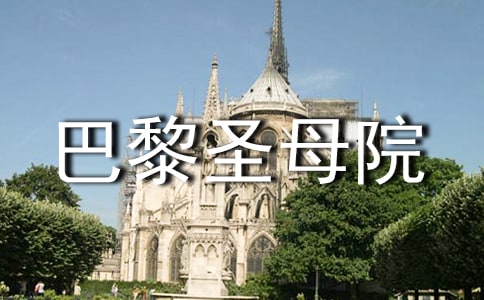 ����ʥĸԺ����ʼǷ��Ľ���14ƪ