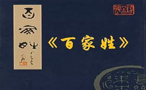 百家姓大班教案(精选9篇)