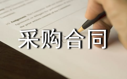 ����豸�ɹ���ͬ(15ƪ)