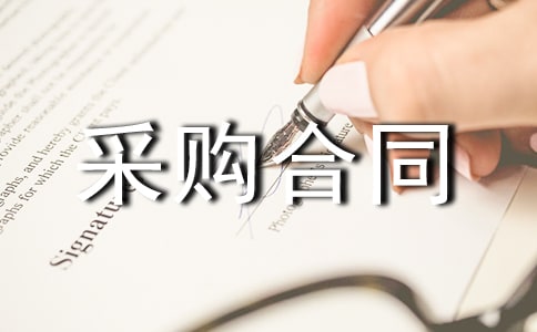 �칫�豸�ɹ���ͬ(ͨ��15ƪ)