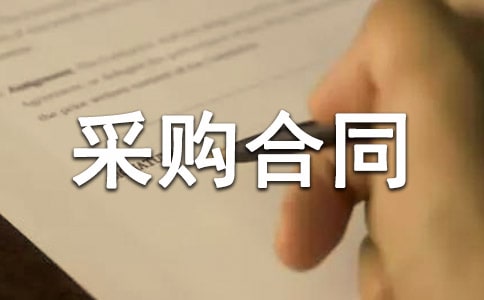 ˮ��ɹ���ͬ(����6ƪ)