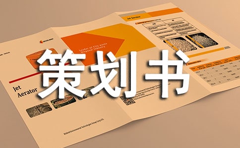 十四岁,我们扬帆远航主题班会策划书 (八年级)