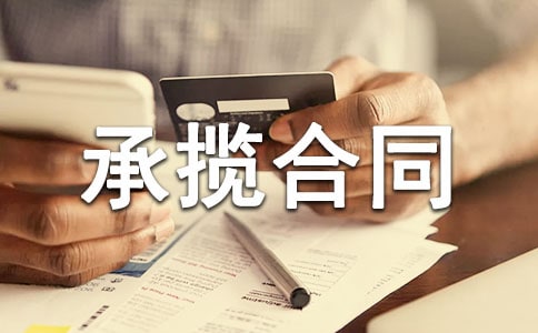 [����]�ӹ�������ͬ