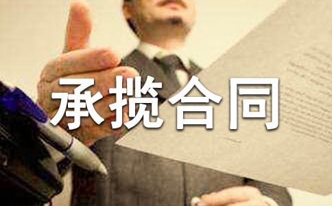 加工承揽合同(集锦15篇)