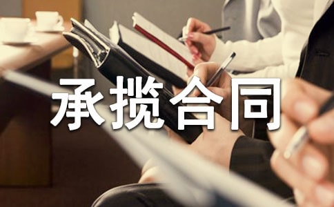 设计承揽合同范本