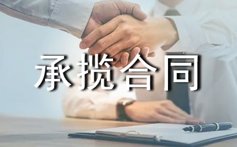 [��ѡ]�ӹ�������ͬ