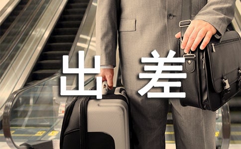 工作出差错检讨书范文