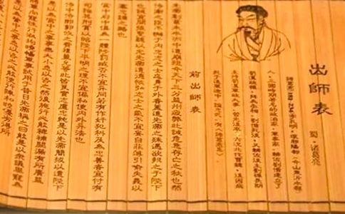 《出师表》(苏教版九年级) 教案教学设计