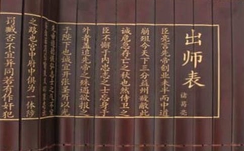 《出师表》(教师中心稿)