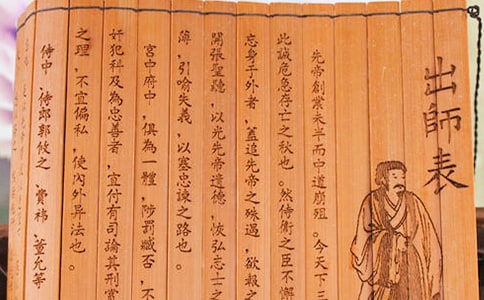 出师表 教案教学设计