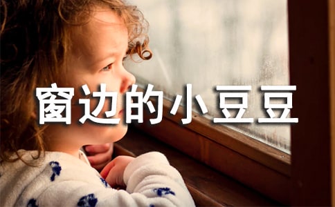 ���ߵ�С��������кϼ�(15ƪ)