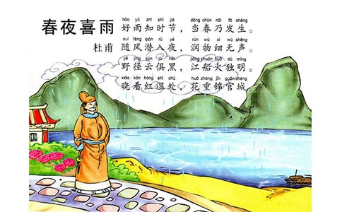 《春夜喜雨》教学设计 (人教版七年级上册)