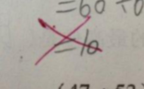 《错误》解读的错误(网友来稿)