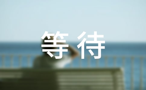 �Եȴ�Ϊ���Сѧ���ģ���ѡ3ƪ��