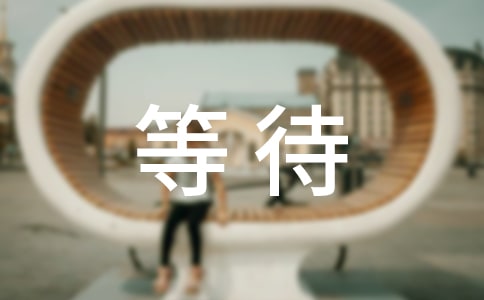 �ȴ�������15ƪ