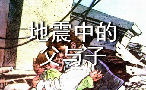 �������еĸ����ӡ��̰����ܾ�ƪ