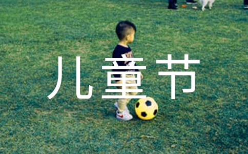 ��ͯ��Ȥ���ռ�