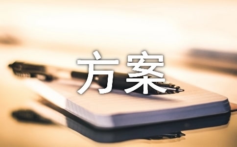 办公耗材供货方案通用