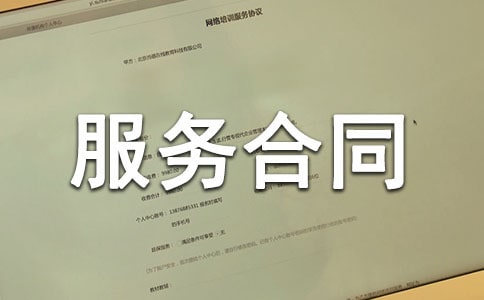 ���η����ͬ(15ƪ)