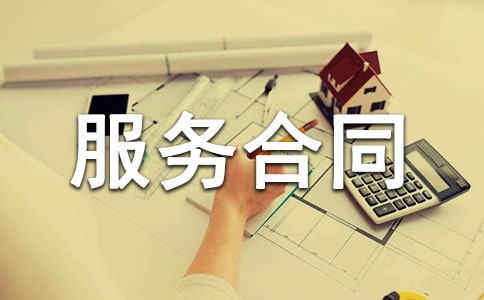 保安服务合同通用15篇