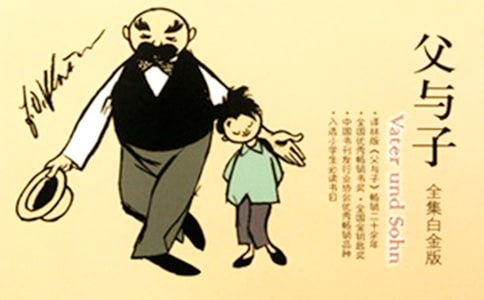 《父与子》读后感(通用15篇)