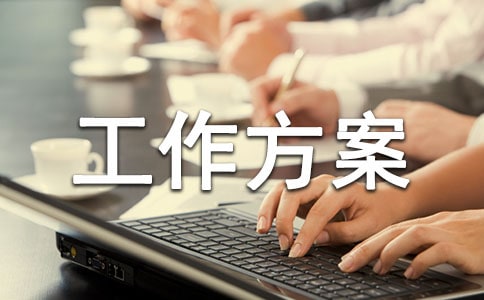 《防范中小学欺凌专项治理行动工作方案》心得体会
