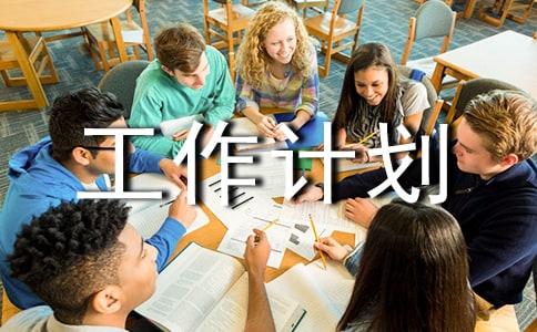 庐江县罗埠初级中学七年级(1)班上学期班级工作计划 (七年级)