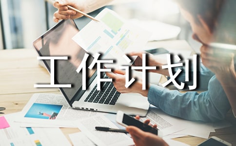 2012---2013学年度第二学期班级工作计划 (七年级下册)