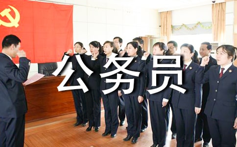 ���ι���Ա�����ܽ�