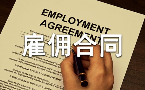 �����Ӷ��ͬ