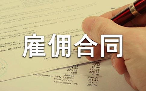 ��λ��Ӷ��ͬ14ƪ