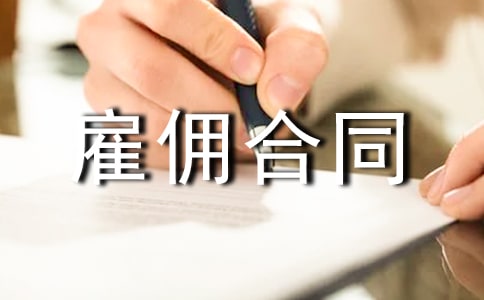 ��ɩ��Ӷ��ͬ13ƪ