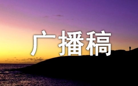 ��ϧˮ��Դ�㲥��