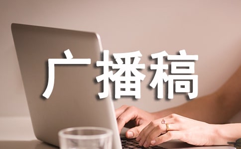 ��ĩ�㲥��(15ƪ)