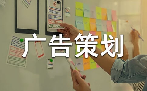 广告策划合同8篇