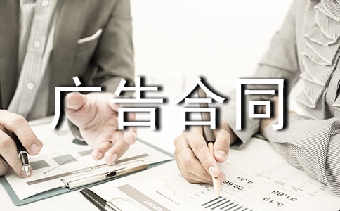 墙体广告合同(14篇)