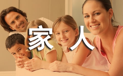 读《桥下一家人》有感