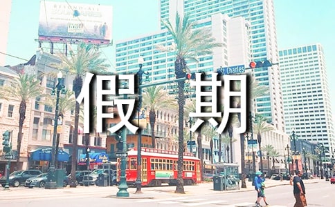 【热门】假期日记范文锦集六篇