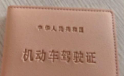 驾照满分心得体会