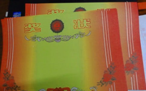 我发现了奖状与反思的对话