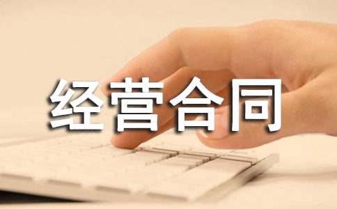 ש���а���Ӫ��ͬ