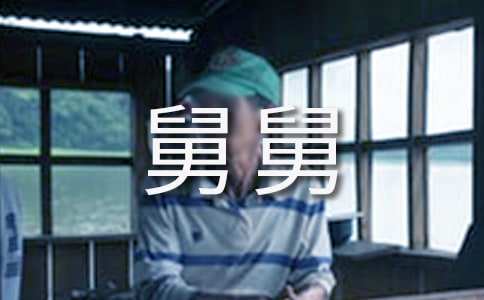 Сѧ�����Ծ˾�Ϊ��