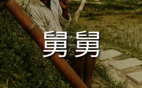 �˾˵��ռ�8ƪ