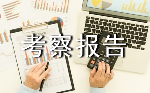 ����ݲιۿ��챨�淶��