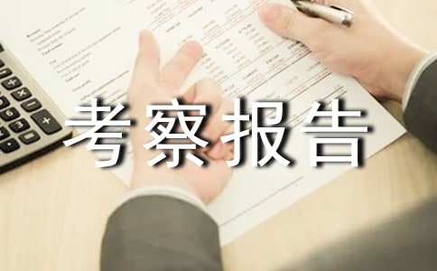 乡镇退耕造林考察报告