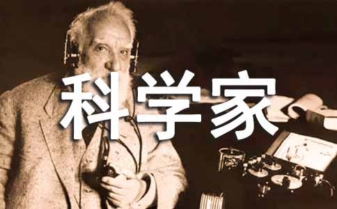 һ�ٸ���ѧ�ҵĹ��µĶ����300��