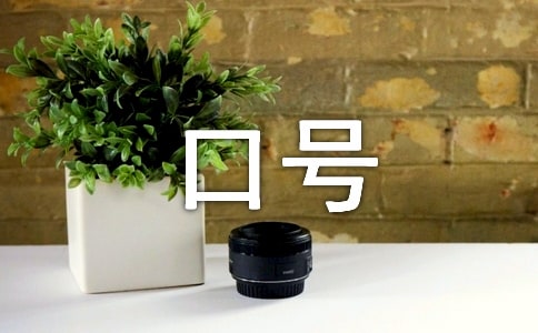 ѧ�����ճ�̿ں� (���꼶�²�)