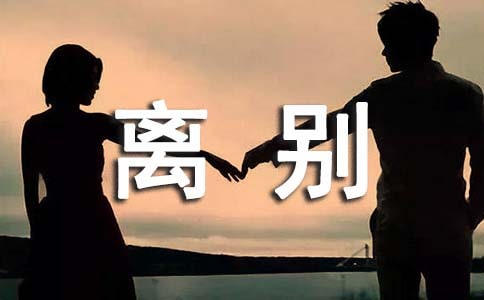 李杜诗五首:杨柳与离别诗词、峨嵋山月歌、春夜洛城闻笛、客至、旅夜书怀、登岳阳楼(教师中心稿) 教案教学设计