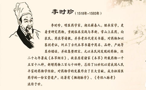 三年级语文教案李时珍