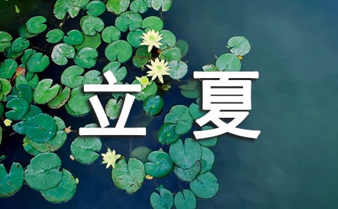 立夏斗蛋优秀写事作文